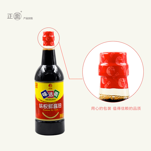 味極鮮醬油
