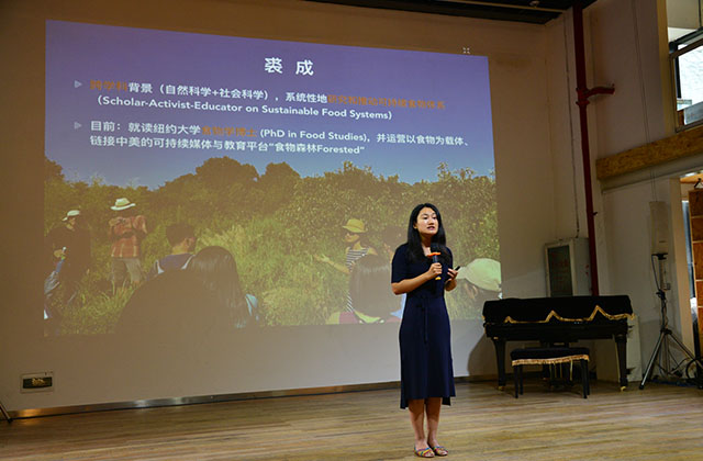 (“食物森林Forested”的創(chuàng )始人裘成進(jìn)行主題演講)