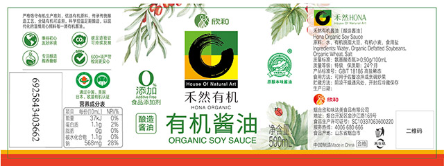 (禾然有機醬油在產(chǎn)品標簽增加“原釀本味醬油”商標標識)