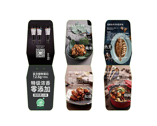 (遵循自然12.5醬油在產(chǎn)品頸標增加“原釀本味醬油”商標標識)
