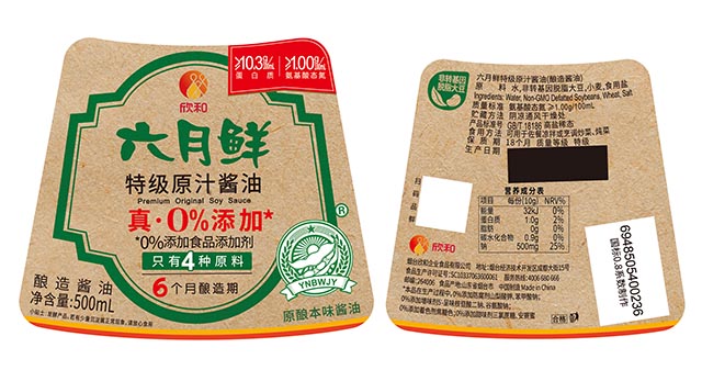 (六月鮮特級原汁醬油在產(chǎn)品標簽增加“原釀本味醬油”商標標識)